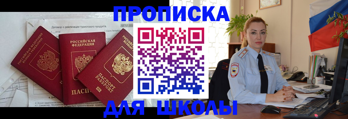 временная регистрация госуслуги в Балтийске