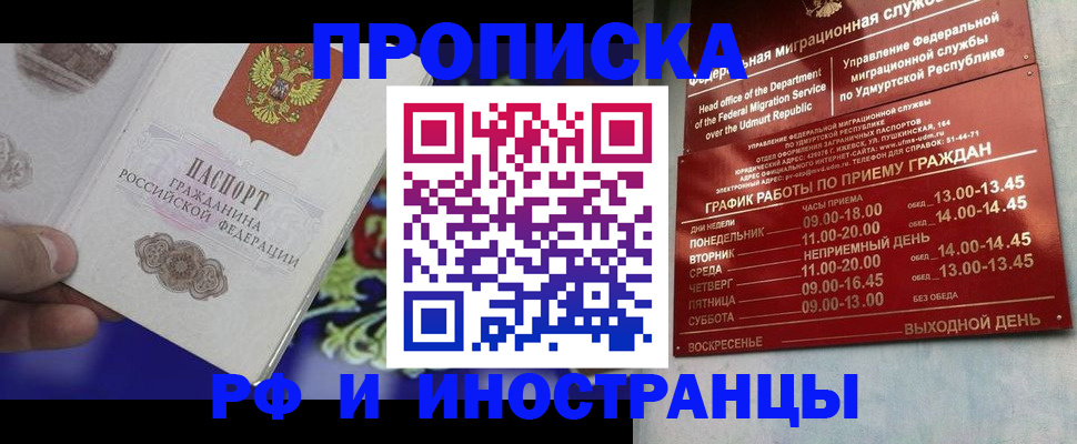 прописка для военкомата в Балтийске