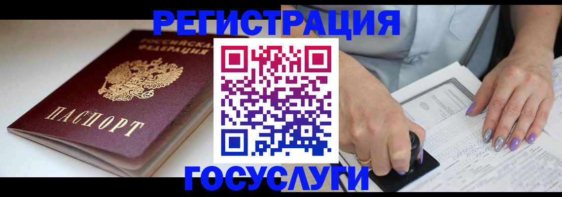 прописка ребенка в Балтийске