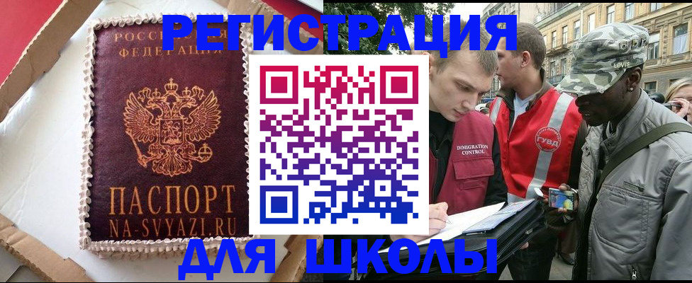 найти адрес прописки в Балтийске